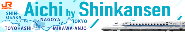 Aichi by Shinkansen