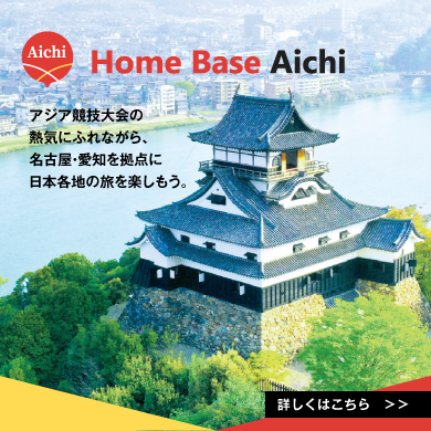 Home Base Aichi