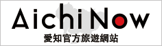 繁体字バナー