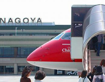 Nagoya Airfield