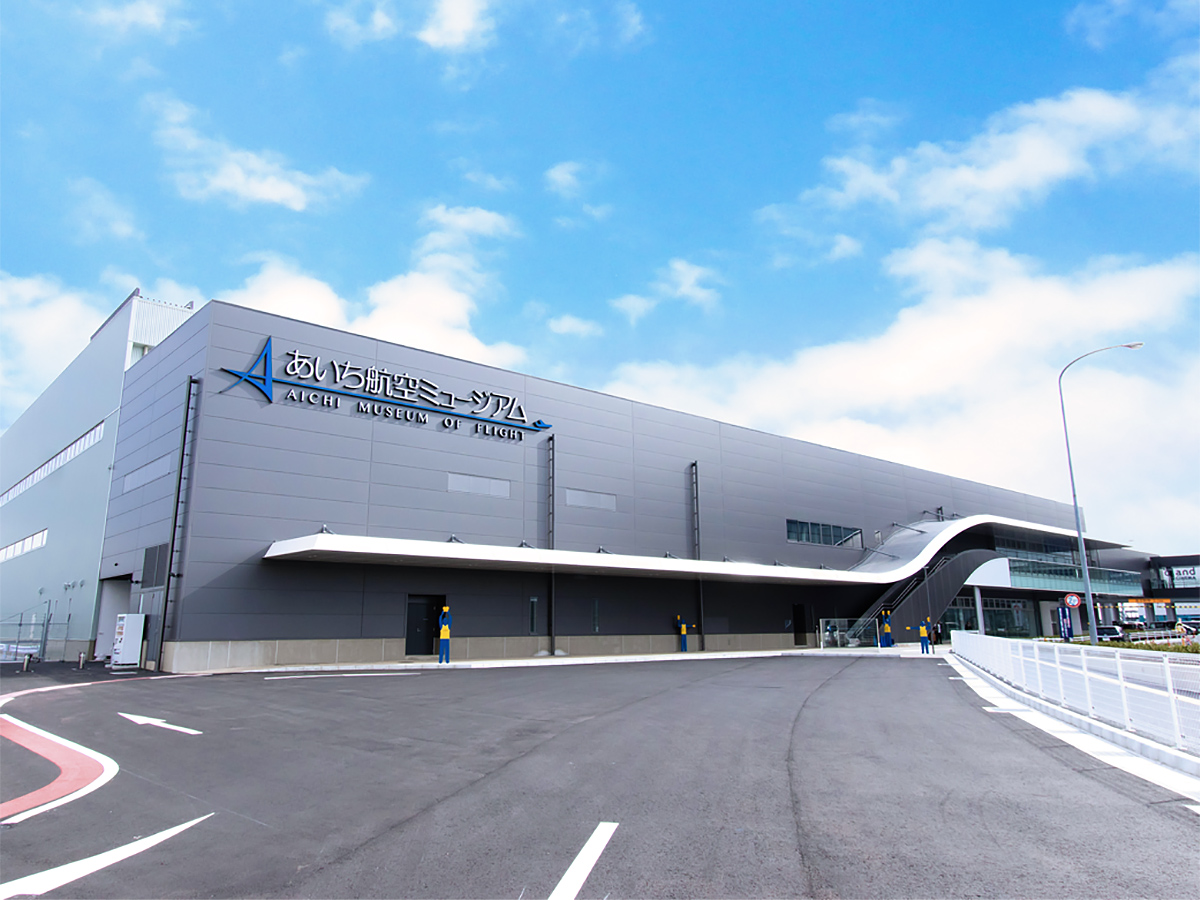 Aichi Museum of Flight