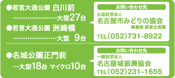 名古屋市内大型バス駐車場