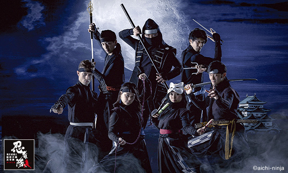 「徳川家康と服部半蔵忍者隊」とは？