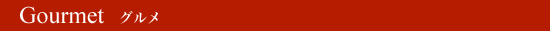 Gourmet