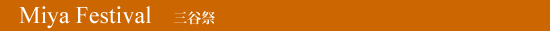 Miya Festival
