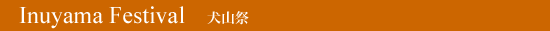 Inuyama Festival