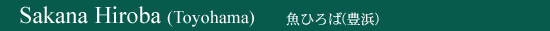 Sakana Hiroba (Toyohama)