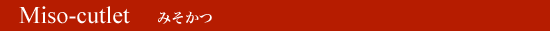 Miso-cutlet