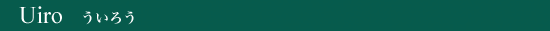 Uiro (Uirou)