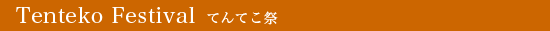 Tenteko Festival