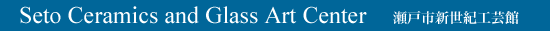 Seto Ceramics and Glass Art Center