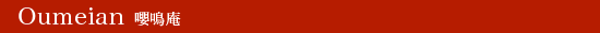 Oumeian