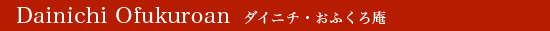 Dainichi Ofukuroan
