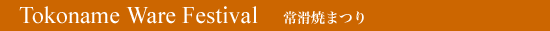 Tokoname Ware Festival