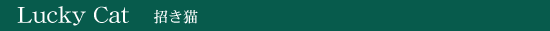 Lucky Cat