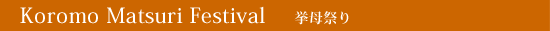 Koromo Matsuri Festival