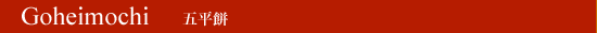 Goheimochi