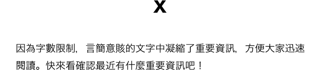 愛知旅遊aichinowX