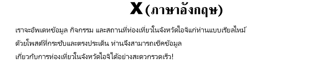 aichinowX