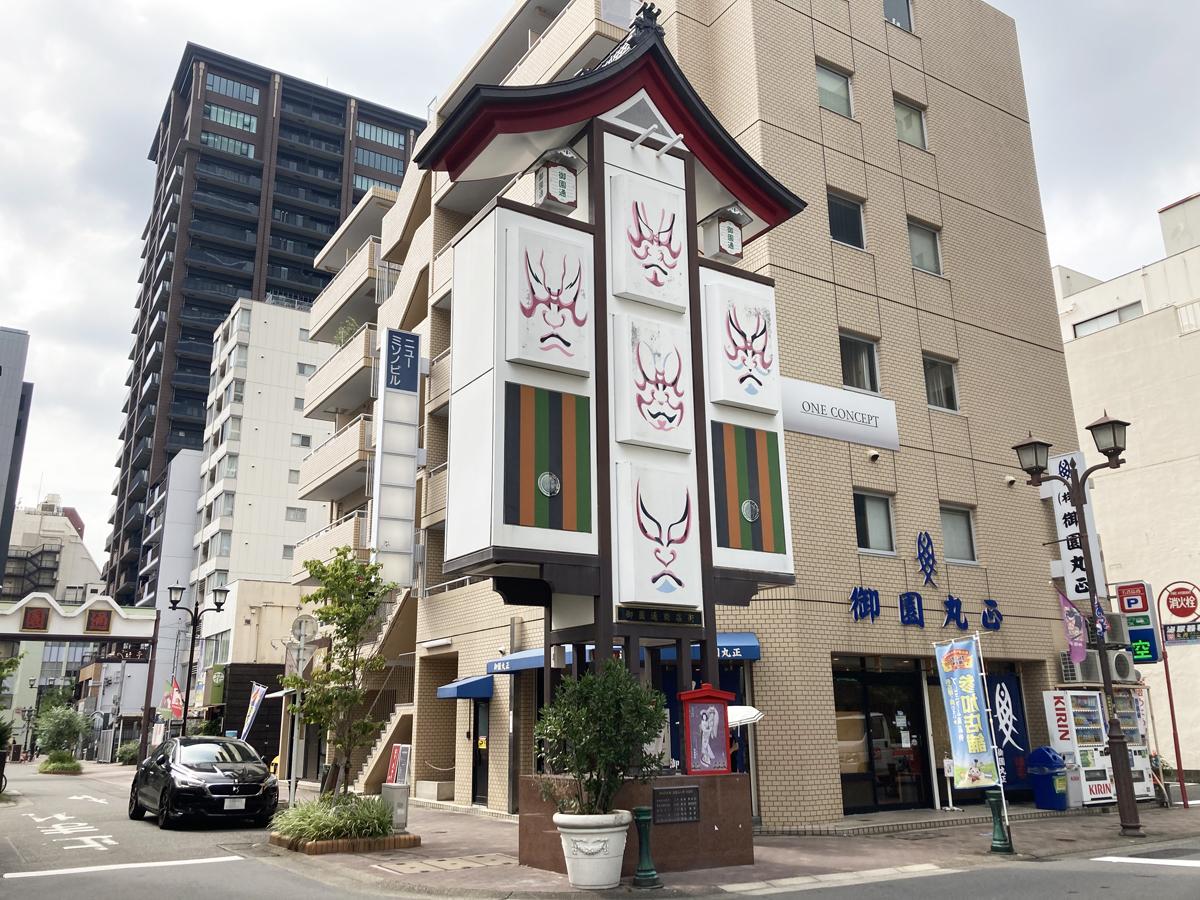 Misono Shopping Street Karakuri