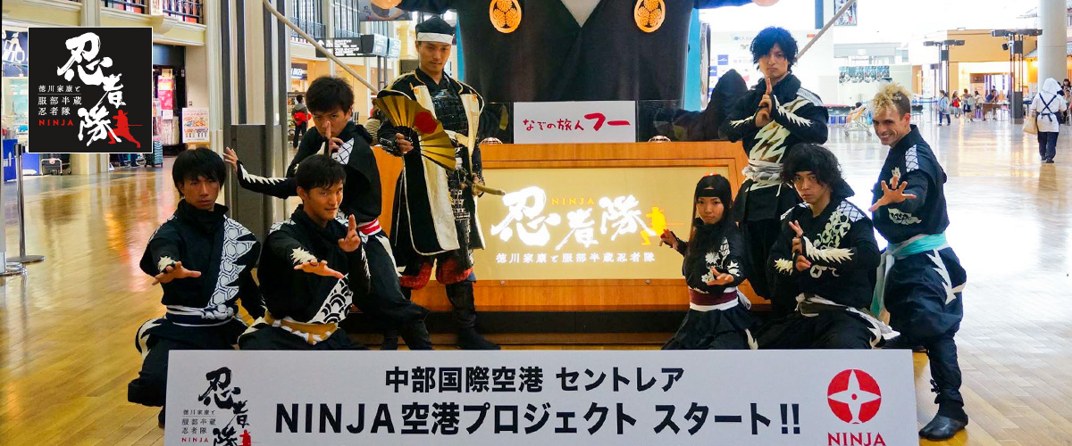 Airport Ninja Project