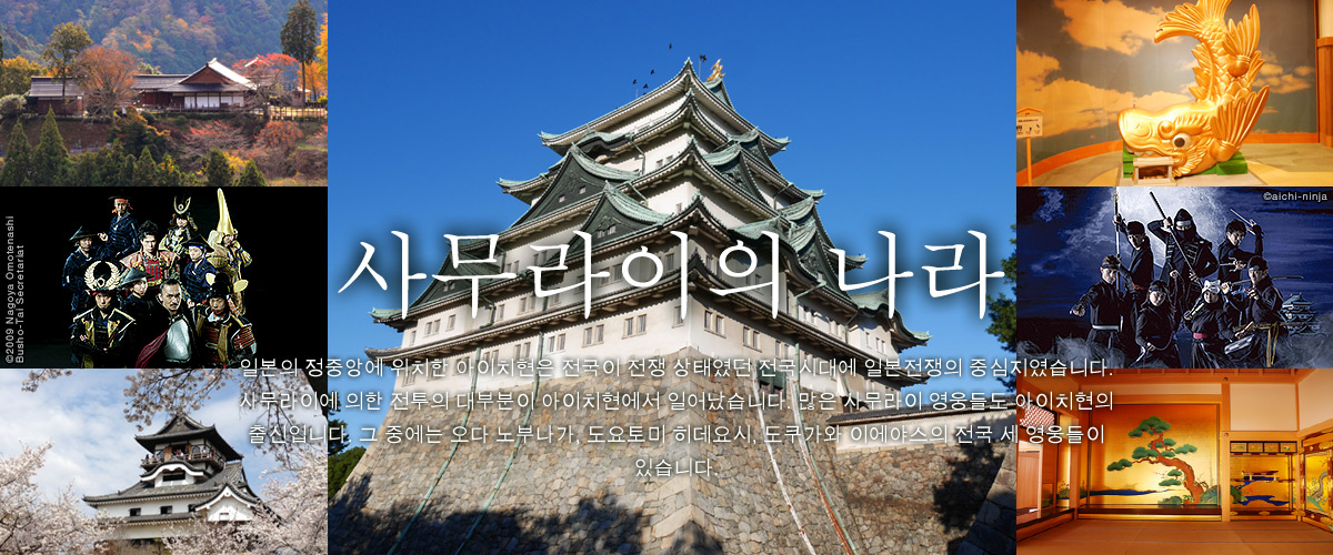 사무라이의 나라