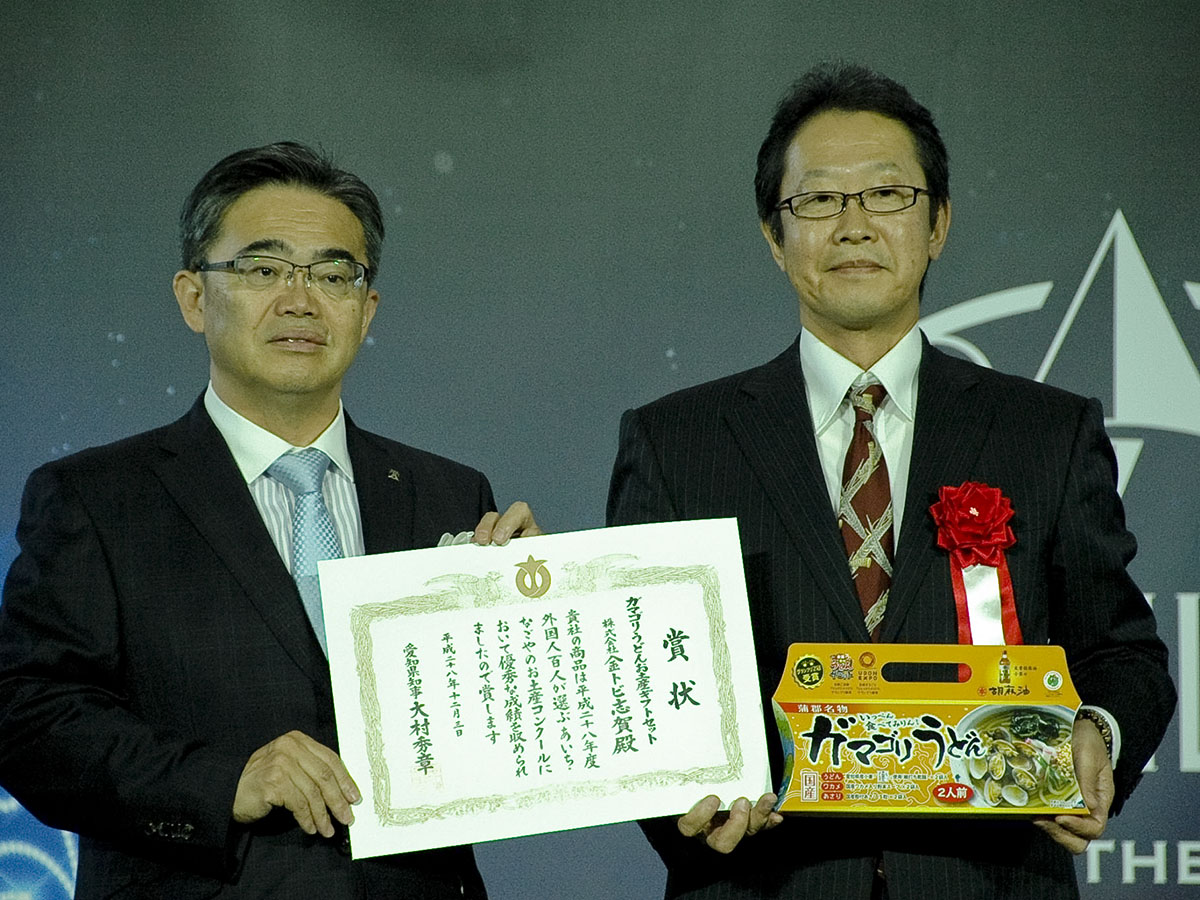 Aichi-Nagoya Food and Sweet Souvenir Contest - Judged by 100 Foreigners - Winners & Awards Ceremony