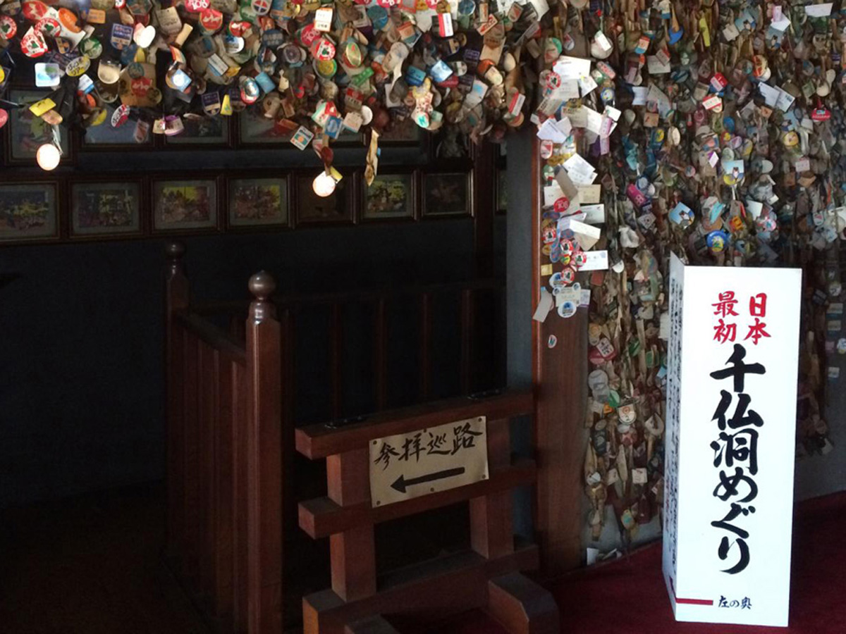 無量寺（ガン封じ寺）