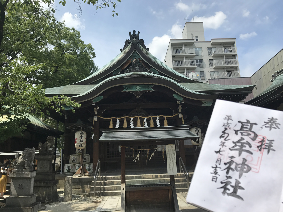 高牟神社