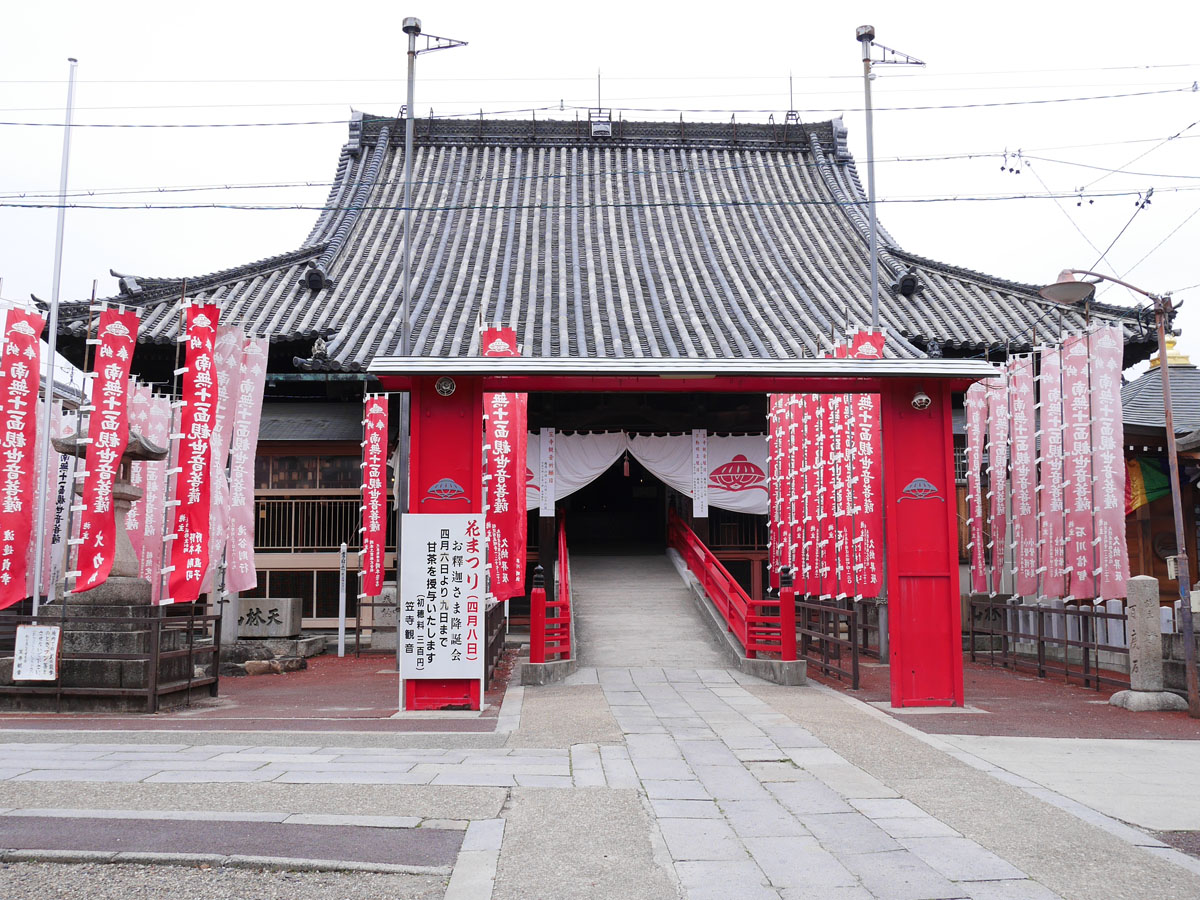 笠寺觀音(笠覆寺)