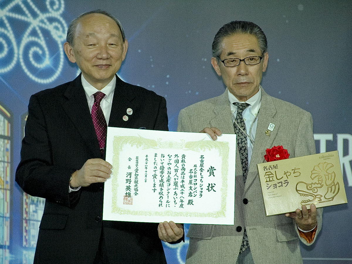 Aichi-Nagoya Food and Sweet Souvenir Contest - Judged by 100 Foreigners - Winners & Awards Ceremony