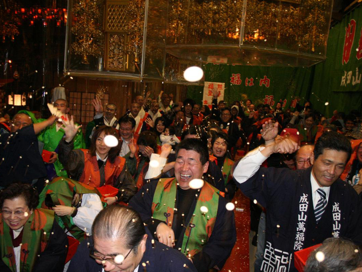 成田山 萬福院　節分追儺豆まき式