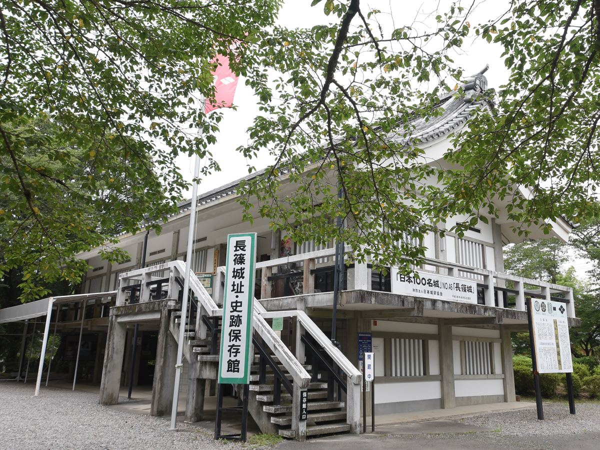 長筱城趾史蹟保存館