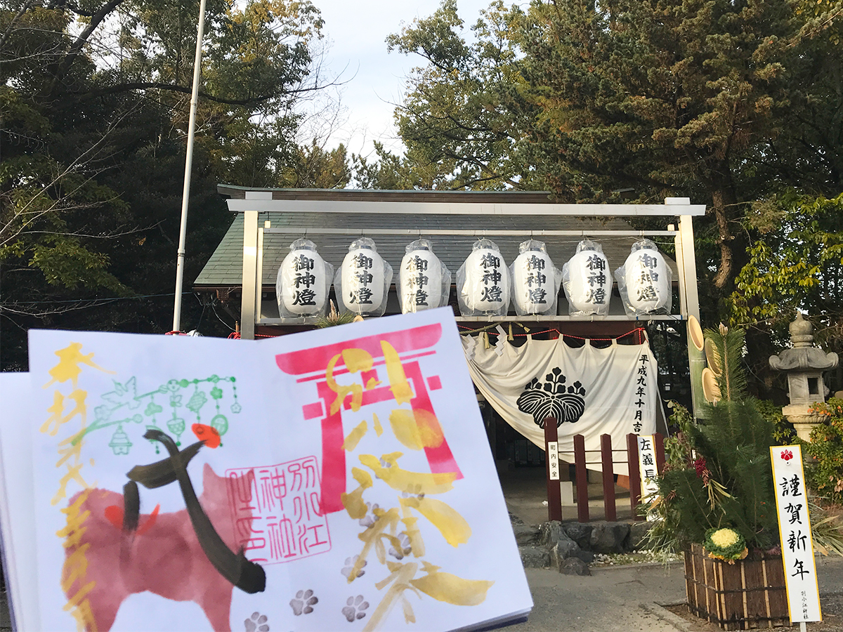 別小江神社
