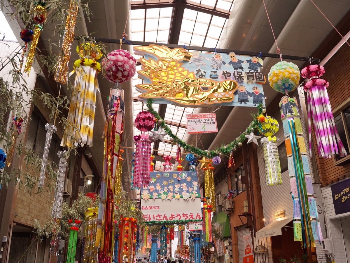 円頓寺七夕まつり