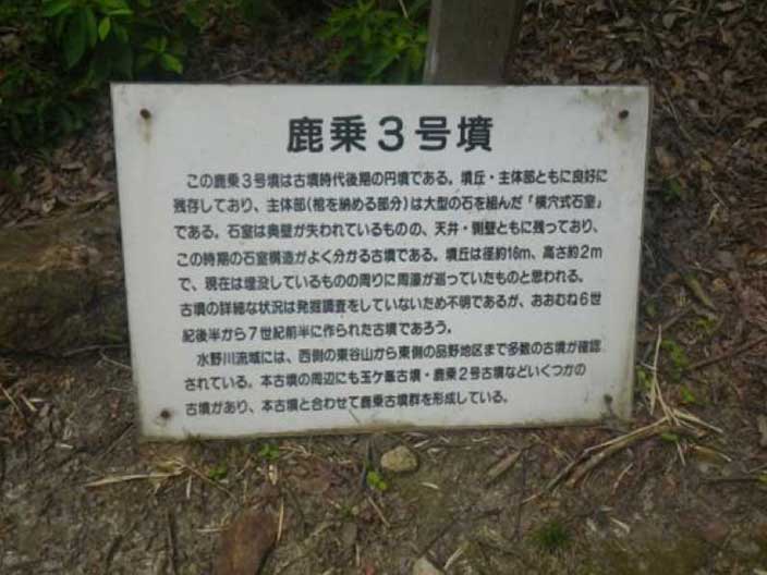 定光寺自然休養林コース