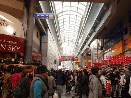 ย่านโอสึ