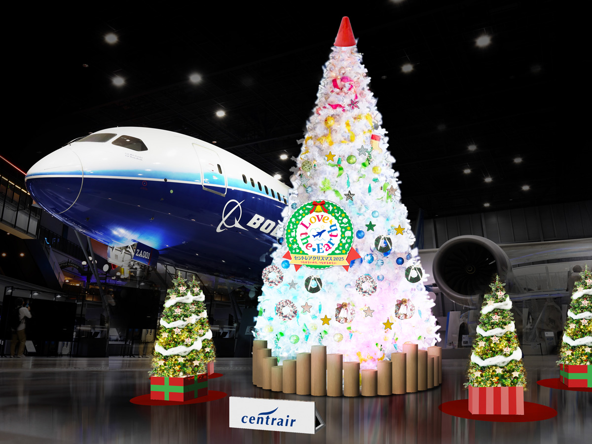 セントレアクリスマス 2023 Love the Earth ～空がつなぐ、海と山からのメッセージ～