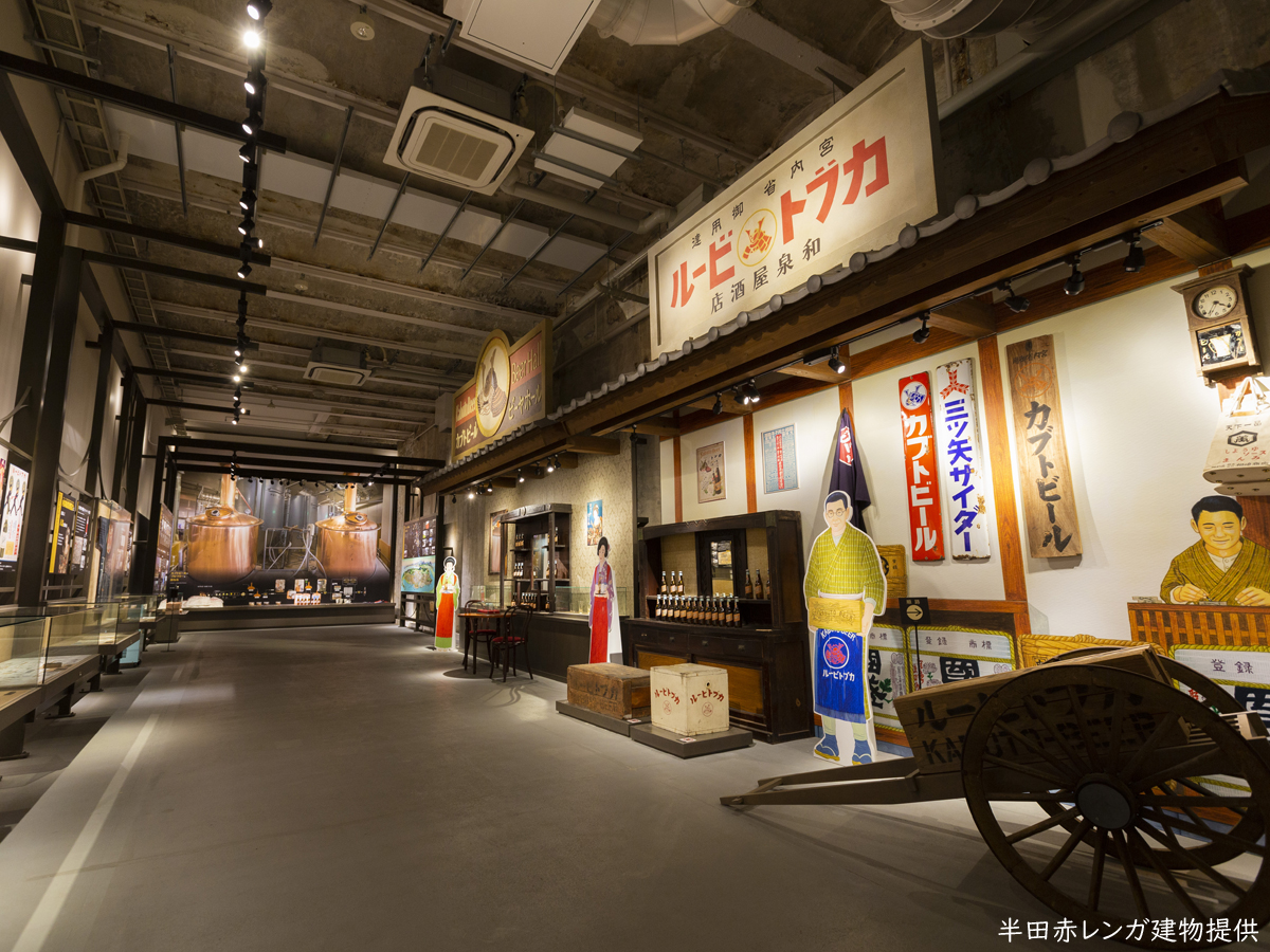 半田赤レンガ建物（旧カブトビール工場）