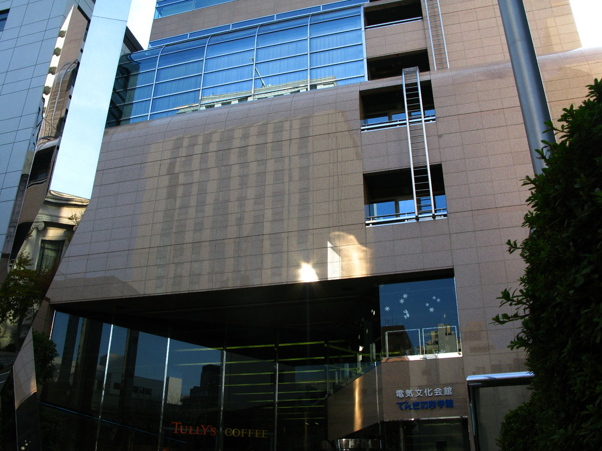 でんきの科学館