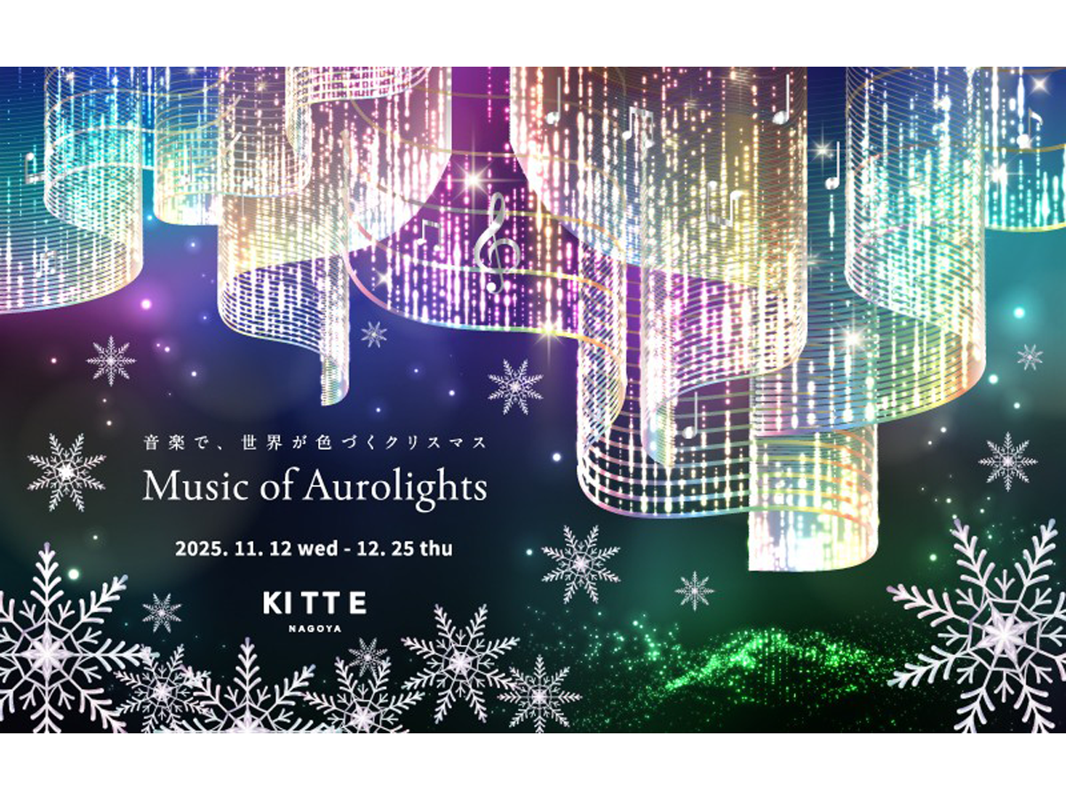ＫＩＴＴＥ名古屋　Music of Aurolights
