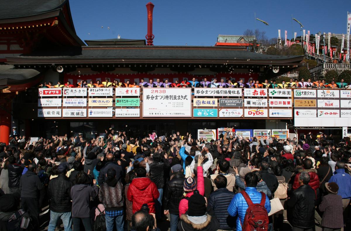 犬山成田山　節分祭