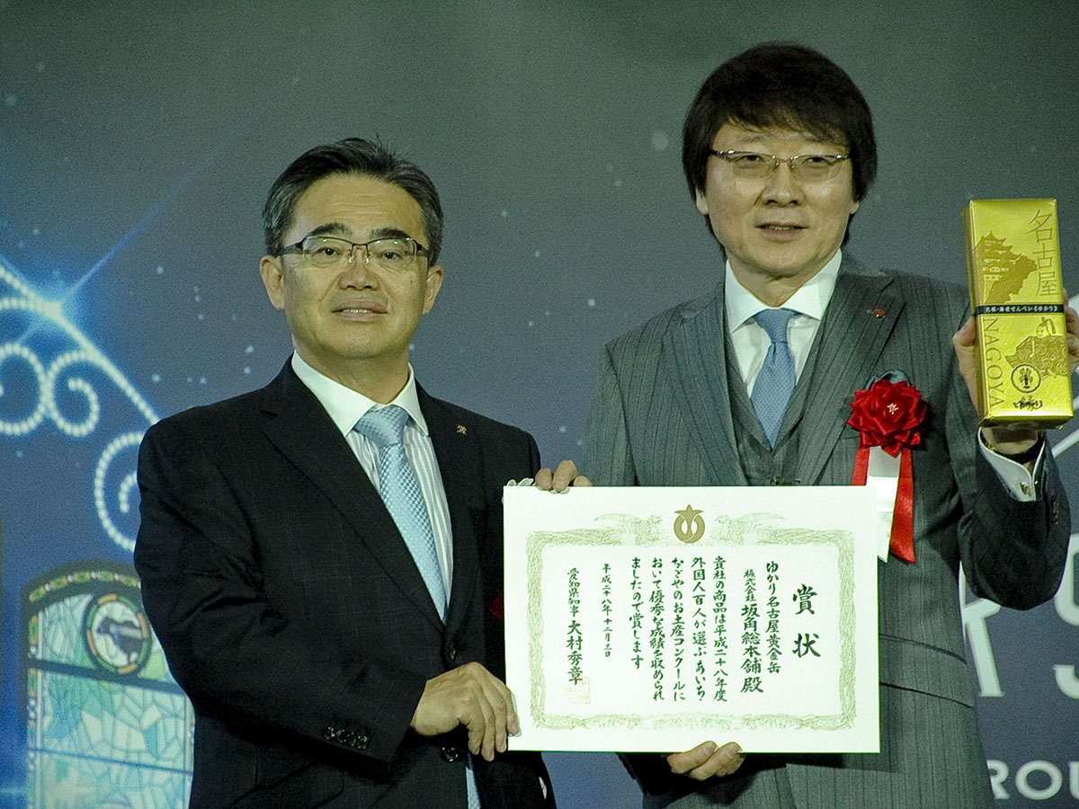 Aichi-Nagoya Food and Sweet Souvenir Contest - Judged by 100 Foreigners - Winners & Awards Ceremony