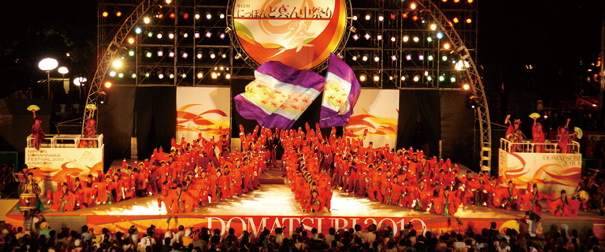 아이치 여름 이벤트