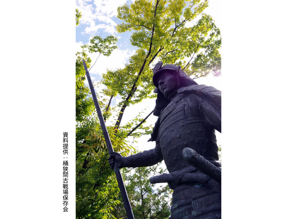 桶狭間古戦場公園