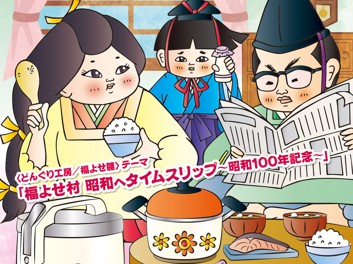 いなぶ旧暦のひな祭り