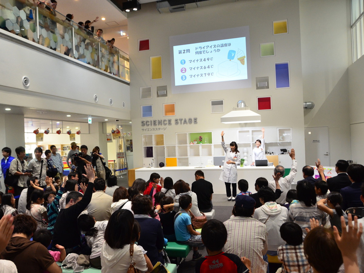 夢と学びの科学体験館