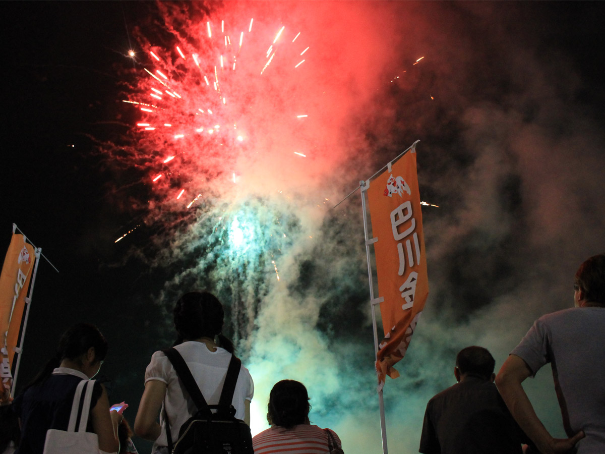 巴川金魚花火大会