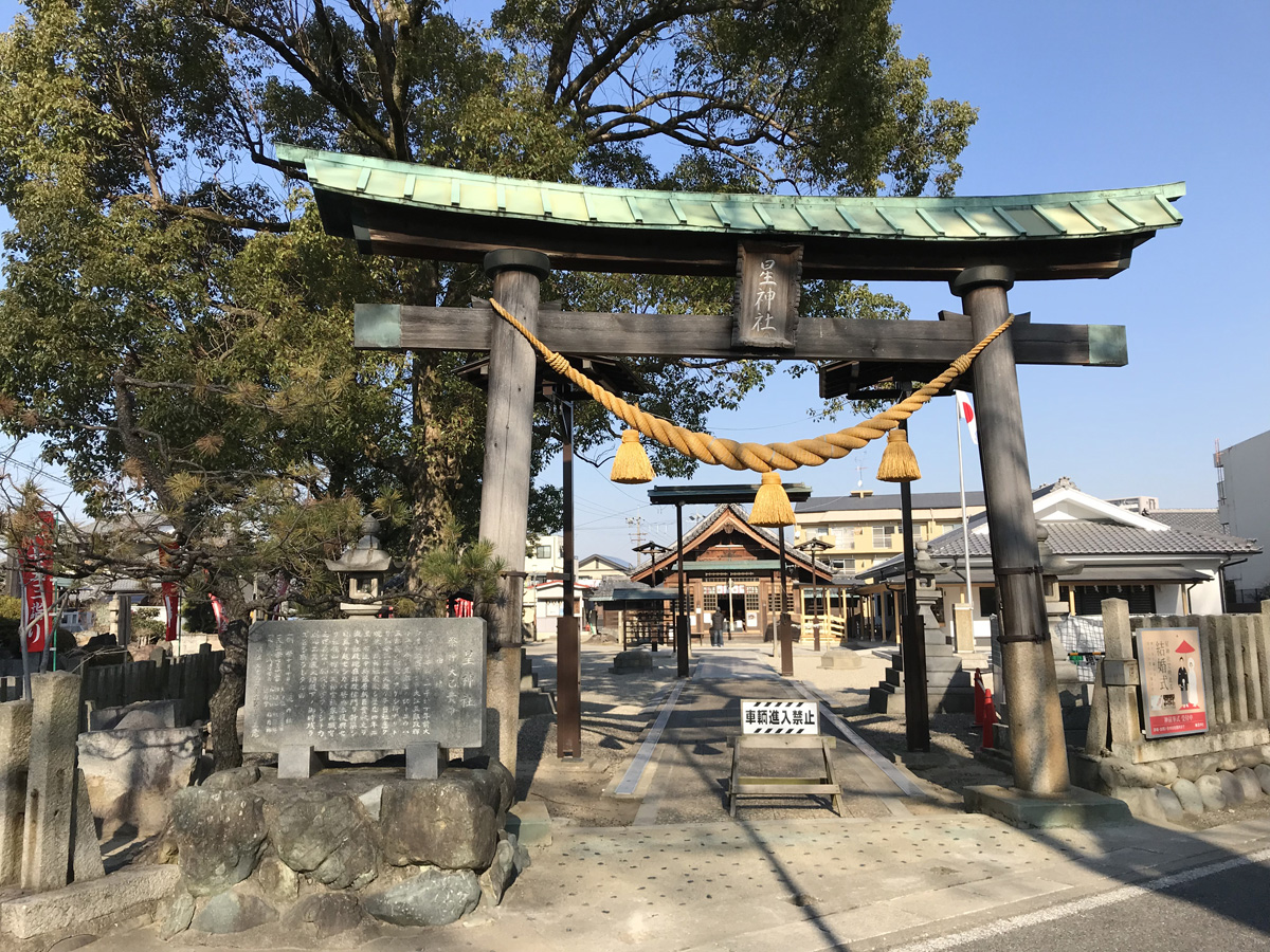 星神社
