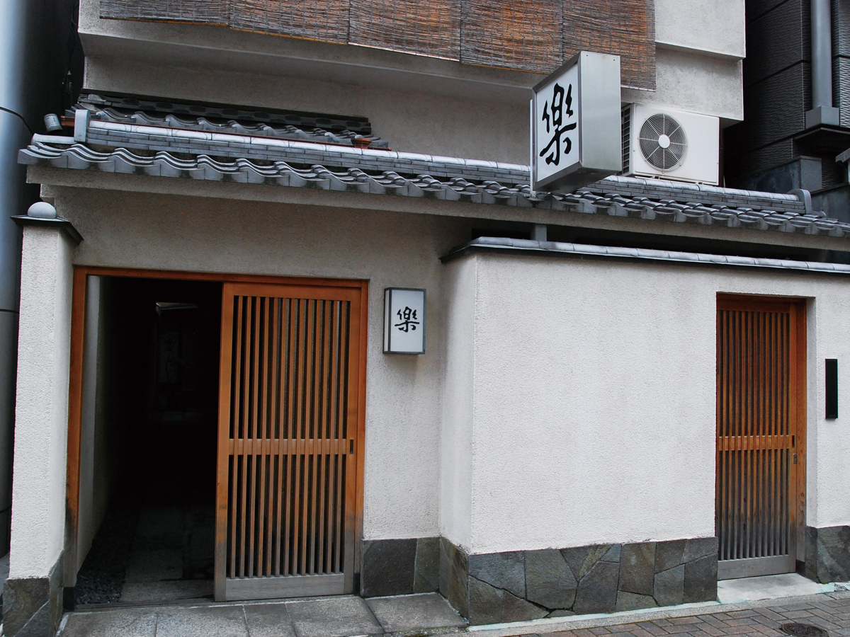 かしわ味噌鍋（楽鍋）　楽